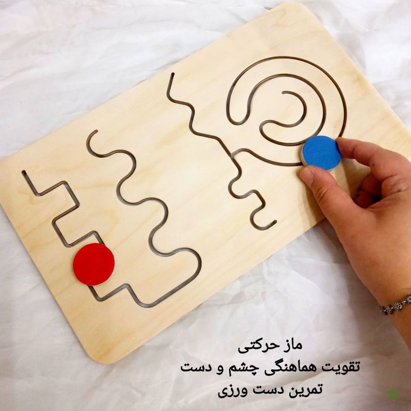  ماز حرکتی چوبی